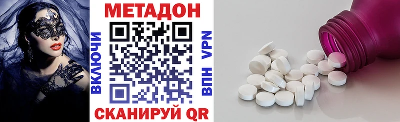 МЕТАДОН methadone  Нижний Новгород 